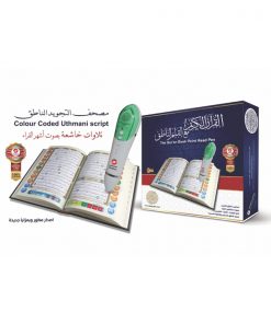 Alternative view of Digital Holy Quran Pen by Sundus