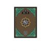 Tajweed Quran Urdu Script-6 Volume Set