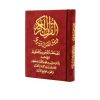 Tajweed And Memorization Quran Velvet Cover