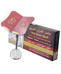 Sundus Adjustable Metal Qur'an Holder