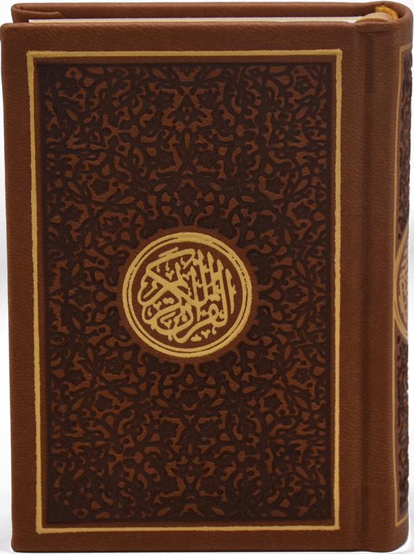 Rainbow Quran With Double Gold Border Arabic - 8x12cm - Image 2