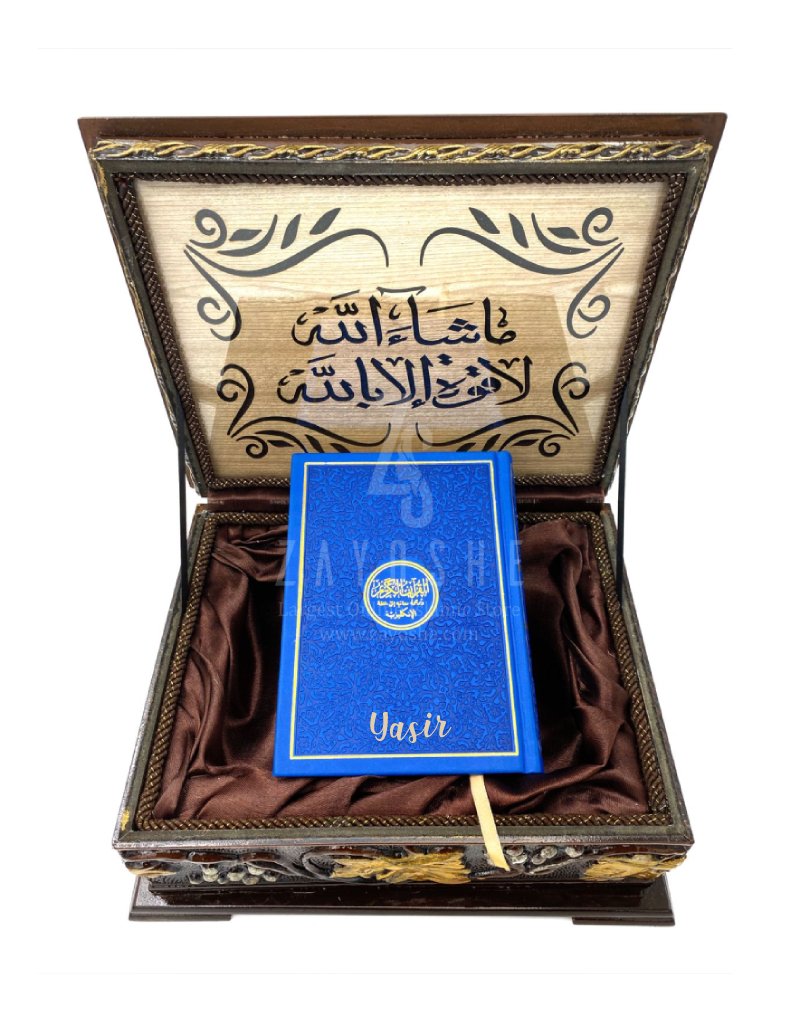 Wooden Quran Box + Blue Rainbow Quran 12*17 cm