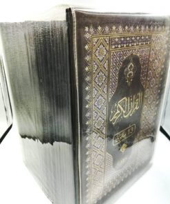 Alternative view of Quran Para Set 9 Lines Hard Cover - Ref 9-4-30