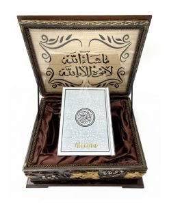 Wooden Quran Box + Silver With Black Border Rainbow Quran12*17 cm