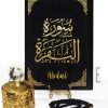 Surah Baqarah With Velvet Cover