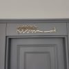 Bismillah Door and Wall frame