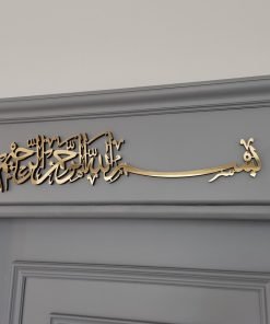 Alternative view of Bismillah Door and Wall frame