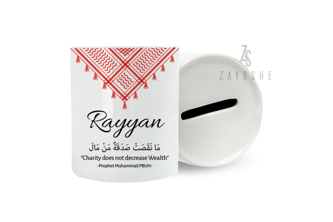 Personalised Islamic Sadaqah Jar