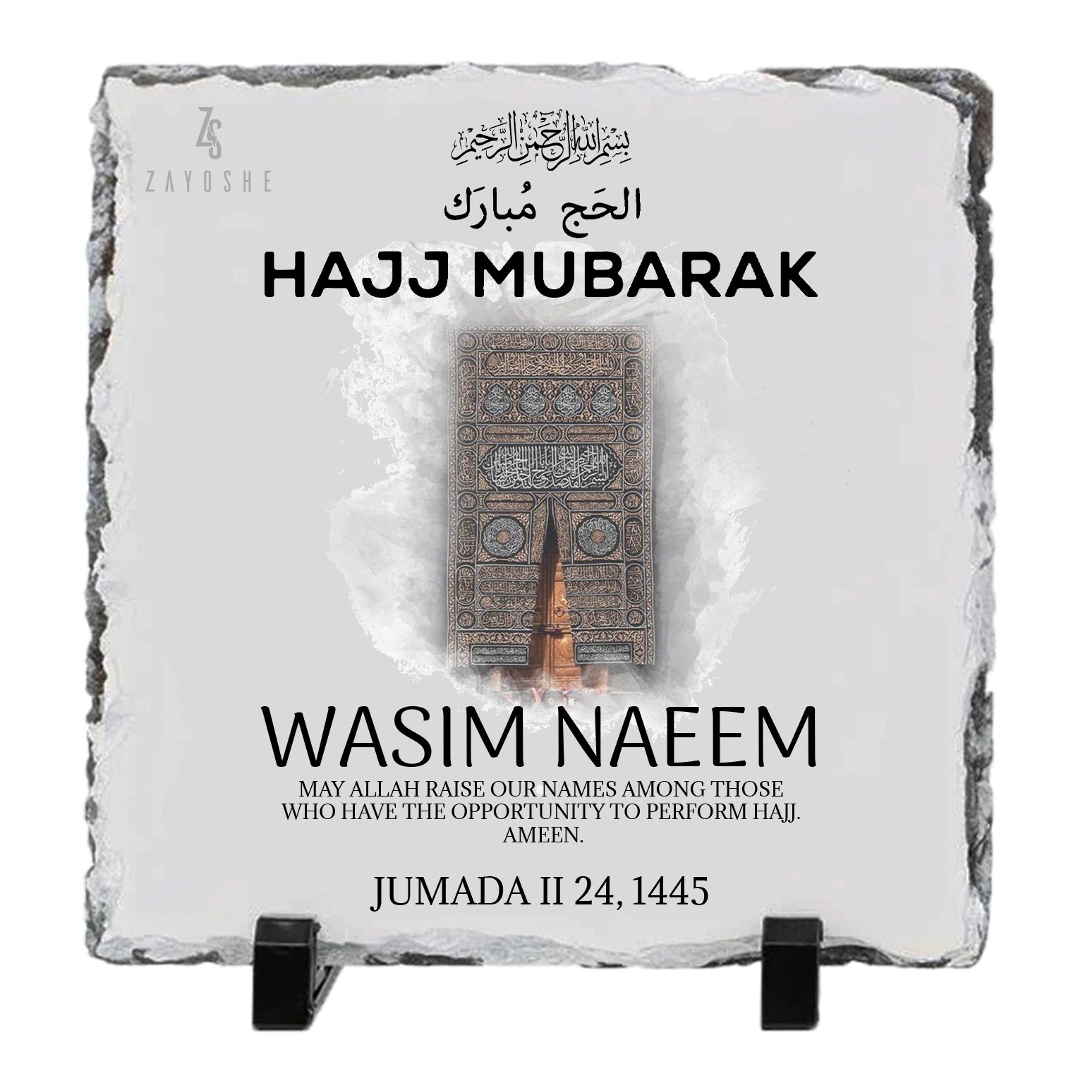 Personalized Hajj Mubarak Frame