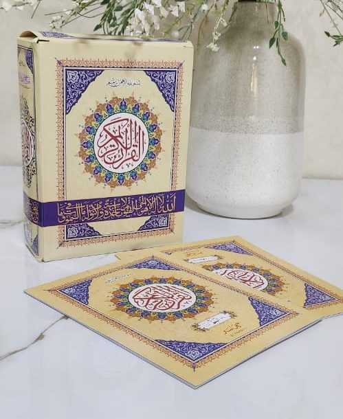 Quran 30 Para Set Urdu Script