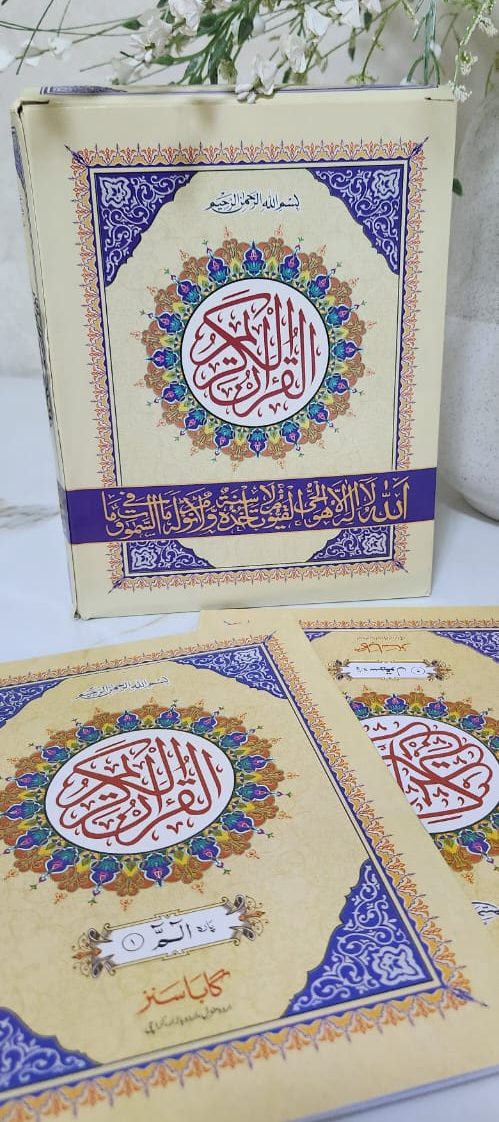 Quran 30 Para Set Urdu Script