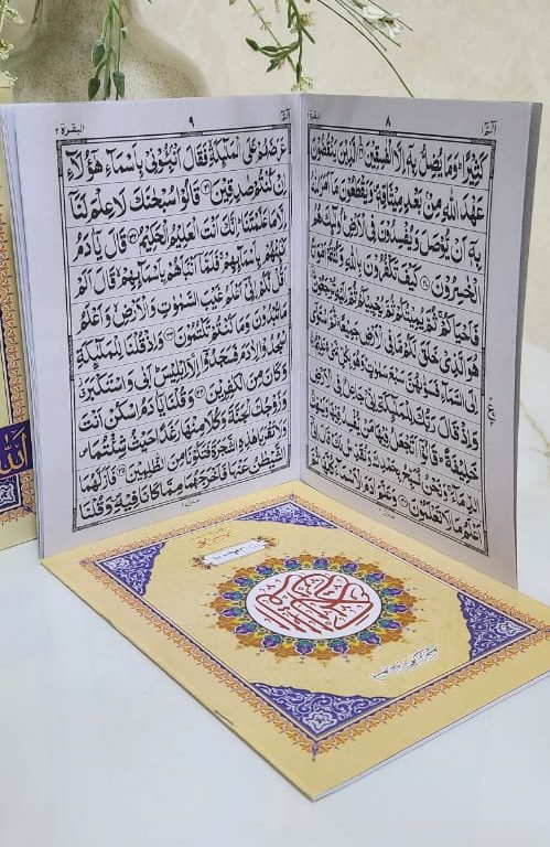 Quran 30 Para Set Urdu Script