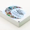 Ramadan Mubarak Gift Box