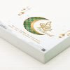 Ramadan Mubarak Gift Box