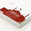 Ramadan Mubarak Gift Box