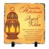 Personalized Ramadan Mubarak Frame