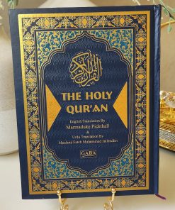 Gaba Quran (Urdu & English Translate) 28 AUE