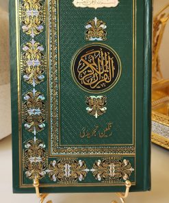 Gaba-Quran-Urdu-Script-color-coded-Ref-15-19-TJ