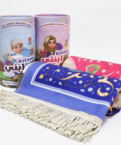 Kid's Prayer Rug With Coin Bank