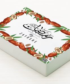 Personalized Ramadan Mubarak Gift Box