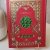 Quran - Urdu Script- 15 lines - Ref 15/6T