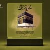 Umrah Mubarak Gift Night Light
