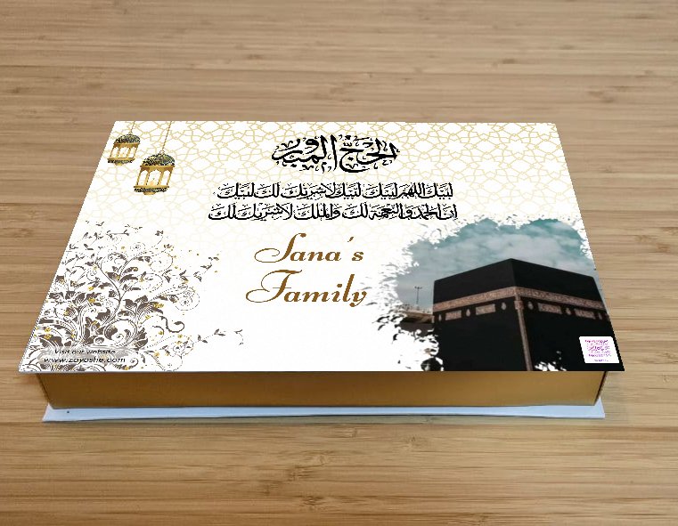 Hajj Mubarak Chocolates Box (2)