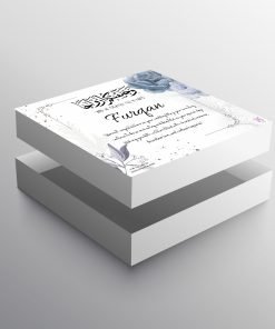The Wedding Gift Box