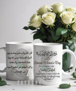 Emirati Women's Day Gifts Mug