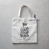 53rd UAE National Day Tote