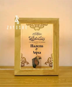 Islamic Wedding Frame Lamp