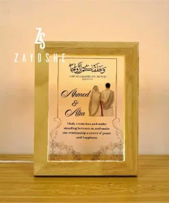 Islamic Wedding Personalised Frame