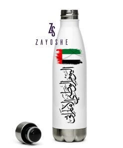 Stylish UAE Flag Water Bottle