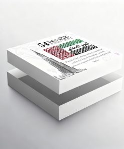 UAE 53rd National Day Gift Box