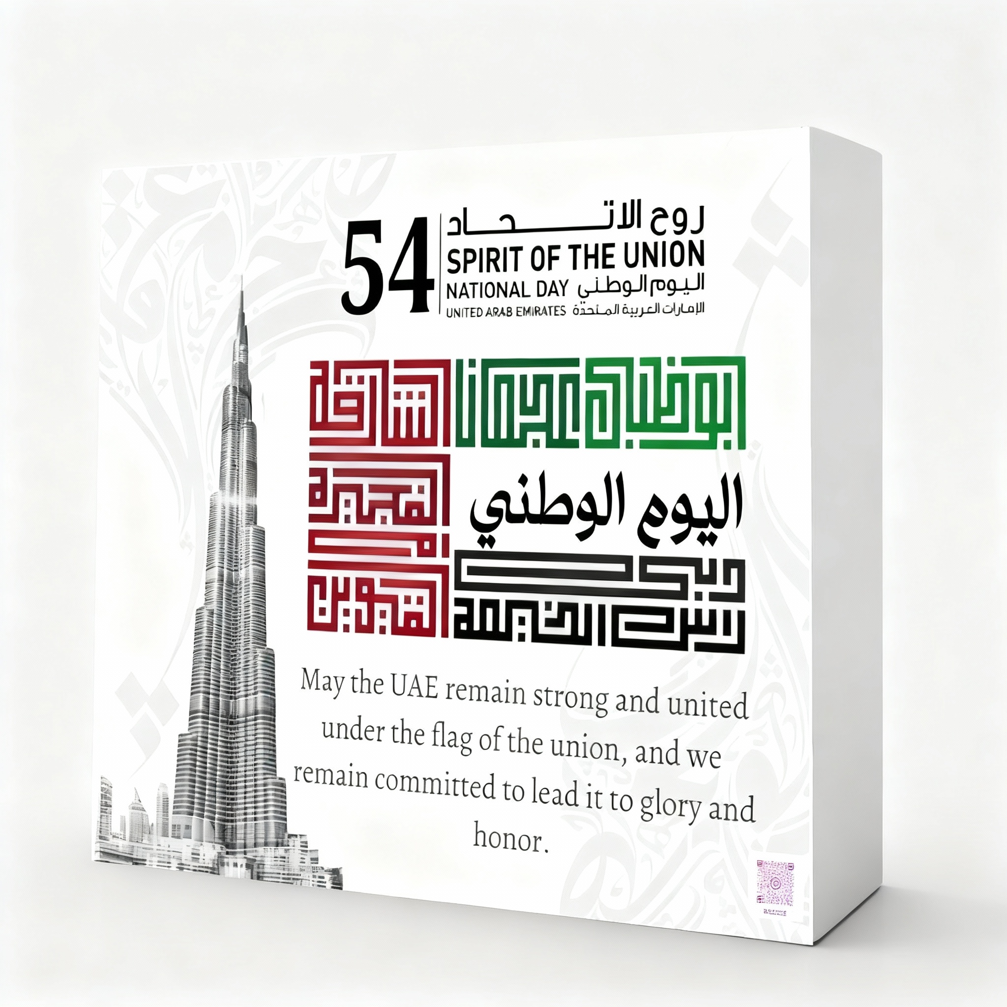 UAE 53rd National Day Gift Box