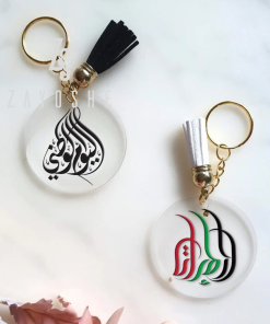 UAE National Day Arabic Calligraphy Keychain Set