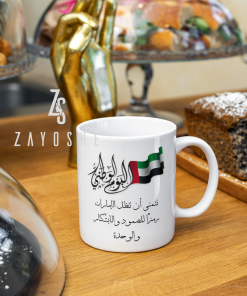 UAE National Day Coffee Mug