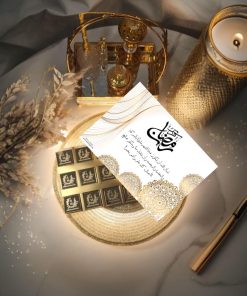 Ramadan Kareem Chocolate Gift Box