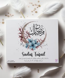 Personalized Ramadan Mubarak Gift Box