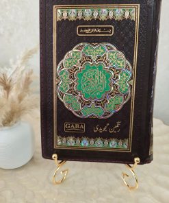 Al Gaba Quran Indo Pak Script 1519TJ