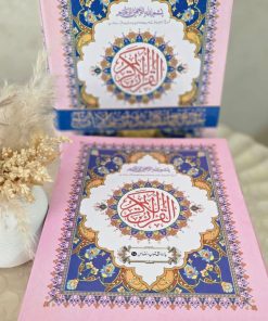 Gaba Holy Quran Para Set