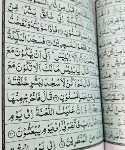 Alternative view of Gaba Quran -13 lines-Ref 13/8