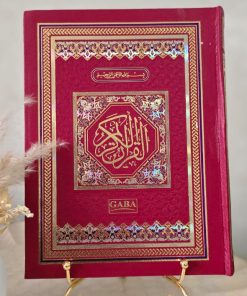 Gaba Quran -13 lines-Ref 13/8