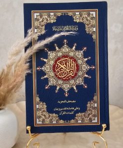 Gaba Quran Kareem 1519 TJ