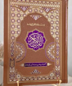 Gaba Quran kareem (Urdu) 12 / 9T