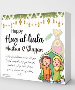 Hag Al-Laila Celebration Box