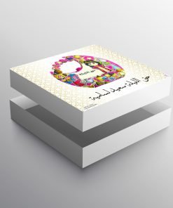 Alternative view of Haq Al Laila Candy Gift Box