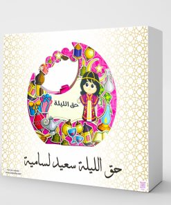 Haq Al Laila Candy Gift Box