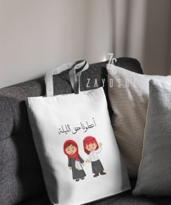 Haq Al Laila Kids Celebration Tote Bag (3)