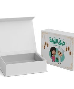 Special Edition Hag Al-Laila Favor Box